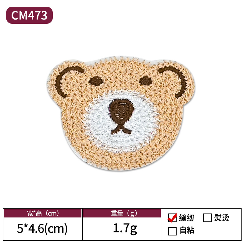CM473 곰 머리