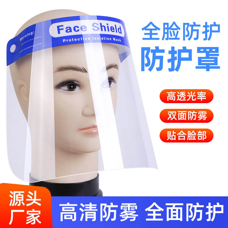 HD máscara protectora facial máscara protectora esponja universal anti-salpicaduras anti-niebla no médico anti-epidemia pantalla facial image 4