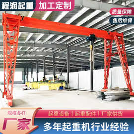 定制单梁龙门吊10吨20吨室内外货物吊运上包下花龙门吊电动龙门吊