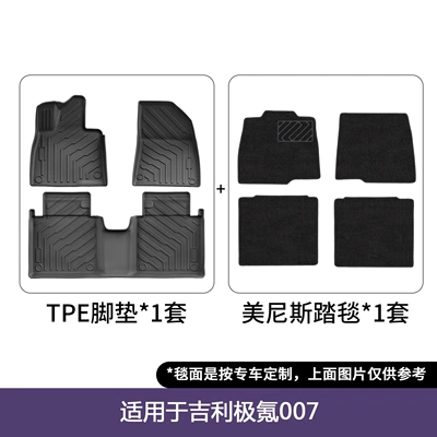 Suitable for 24-25 Model Zeekr Modelə uyğun ayaqaltı - ji-krypton-007-double-layered-floor-mats