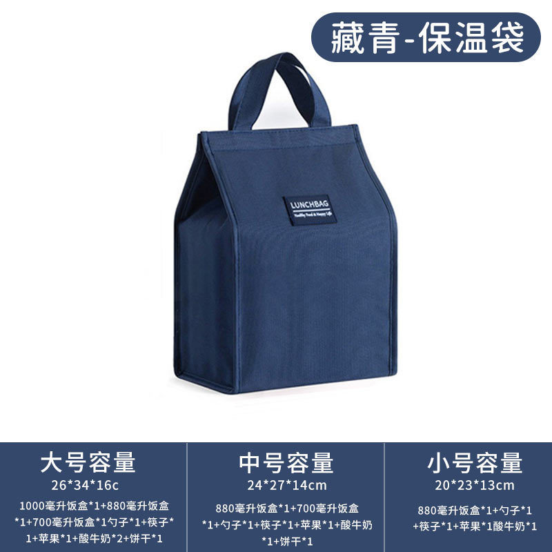 饭盒保温便当手提包学生带饭防水防油班族装餐包加厚铝箔子|undefined