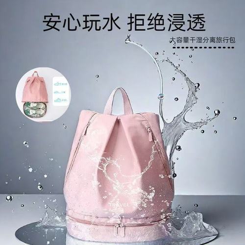 Fitness swimming storage dry-wet separation unisex storage bag stylish travel bag swimming yoga sports backpack