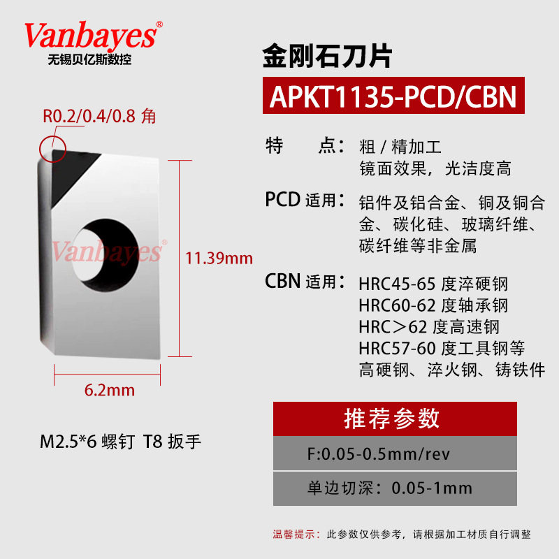 (개당 가격) APKT1135 다이아몬드 [PCD/CBN] 입찰시 R 각도 및 재질에 주의하세요.