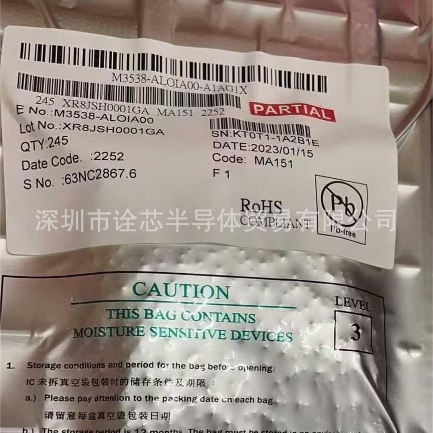 M3538、M3538-ALOIA00、工厂现货库存、低价清库