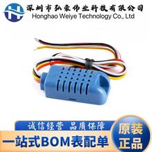 原装 AM1011A 模拟式温湿度传感器 电容型模块 模拟电压信号输出
