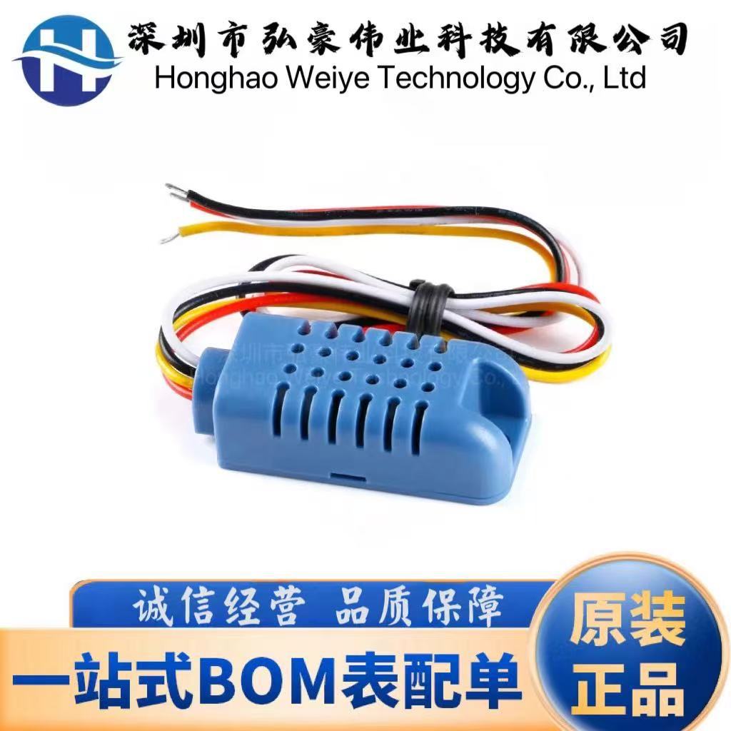 原装 AM1011A 模拟式温湿度传感器 电容型模块 模拟电压信号输出