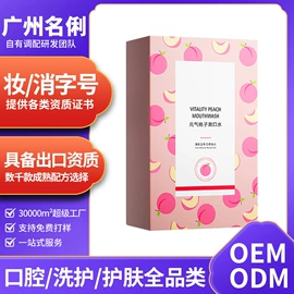 牙膏;婴儿牙刷牙膏;口腔清新剂