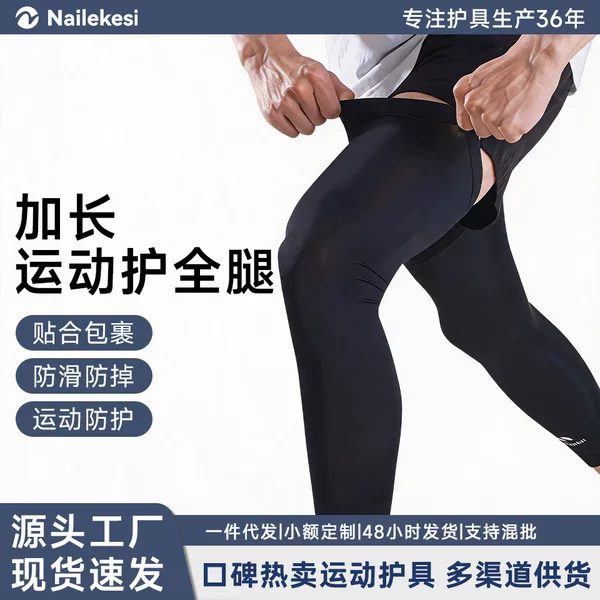 Sports thigh support, extended protective gear, basketball leg sleeves, marathon muscle stabilizers, knee joint protection for men and women