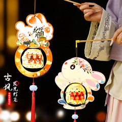 中秋節中国風うさぎ提灯手作りDIY子供用製作材料パック古風無形文化遺産提灯2025年新作