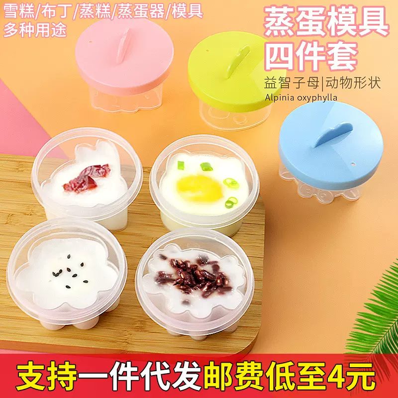 蒸糕模具宝宝辅食烘焙家用自制工具套装卡通果冻布丁婴儿蒸蛋模型