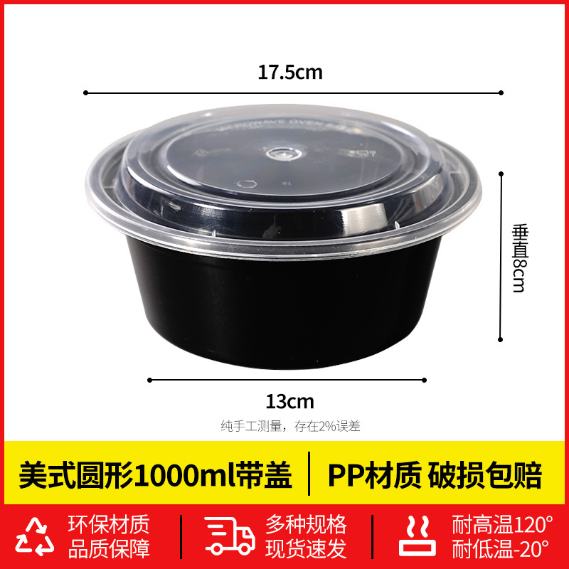 美式一次性餐盒圆形长方形打包盒快餐外卖带凸盖饭盒源头厂家批发|undefined