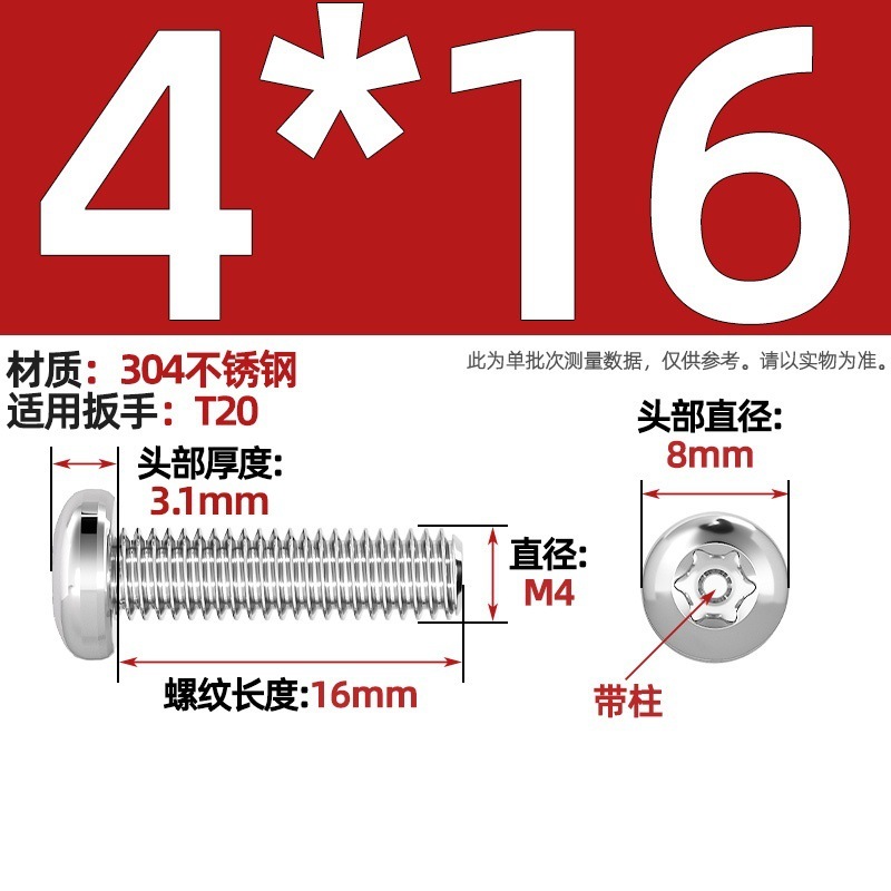 304ステンレス丸頭内梅ねじGB2672盤頭柱付き盗難防止ねじm 2m 3m 4m 5m 6m 8|undefined