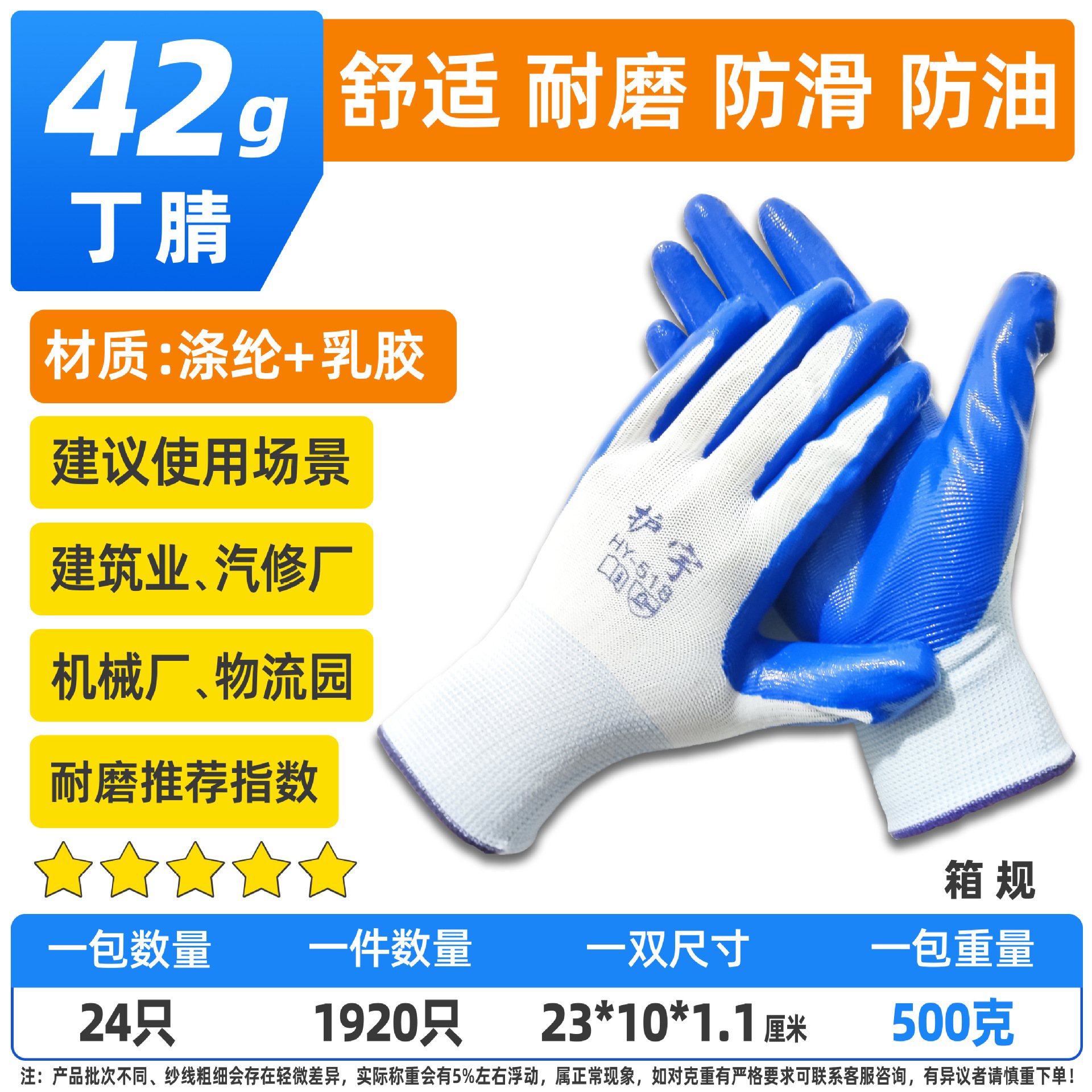 42g Huyu 518 니트릴 장갑---두꺼워지고 내마모성이 뛰어난 스타일