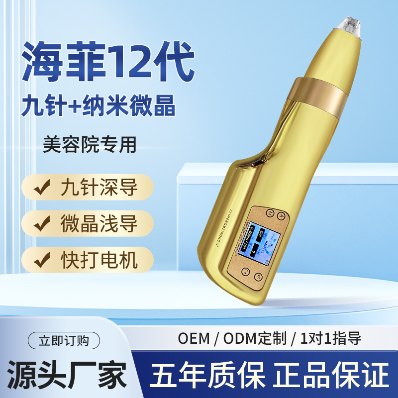Haifei 水光機ナノ微結晶ツーインワン非侵襲導入器具家庭用美容室用負圧水光銃|undefined