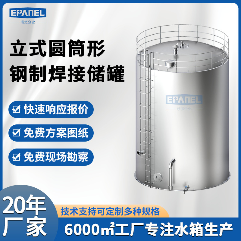 Deionized Water Tank, Carbon Steel Anti-Corrosion Industrial-Grade Sealed Water Storage Tank Manufacturer, Multi-Specification, Specialized for Chemical and Power Industries Deionized Water Tank, Carbon Steel Anti-Corrosion Industrial-Grade Sealed Water Storage Tank Manufacturer, Multi-Specification, Specialized for Chemical and Power Industries
