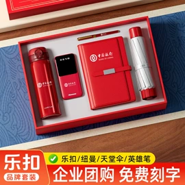 商务礼品套装;保温杯;创意礼品套装