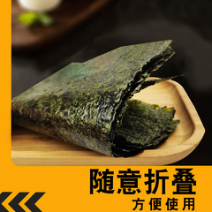 錦雲里手卷壽司海苔大片專用材料10張27g紫菜包飯糰海苔壽司批發