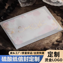 现货跨境小单可定制半透明硫酸纸信封烫金收纳封套制作纸袋