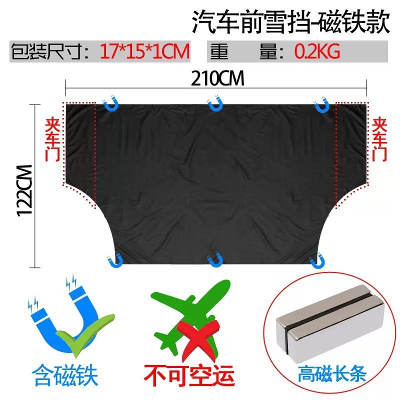 Black Car Glass Cover with Mirror Cover, Front Windshield Cover, All-Season Anti-Freeze Half Car Cover
