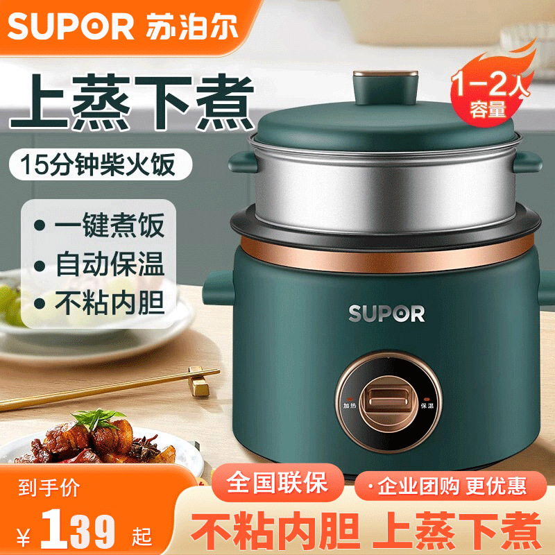 Suppor SF15B705A 홈 주방 전기 밥솥 다크 그린 1.5 리터 미니 작은 복고풍 기계 전기 쌀