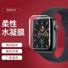 适用Apple苹果iwatchS7代手表膜高清全屏se44/42/40/38m水凝膜TPU