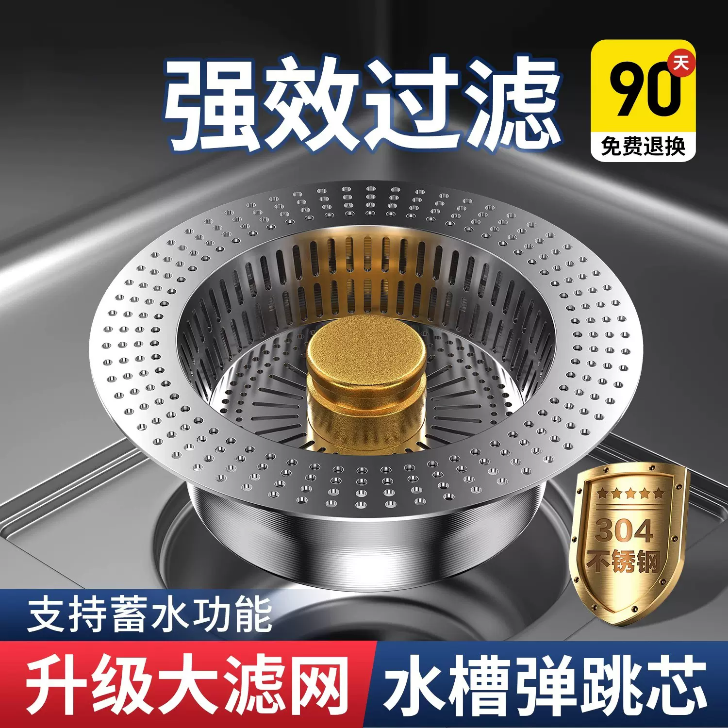 不锈钢厨房水槽过滤网洗菜盆漏水塞洗碗池通用款水槽弹跳芯下水器