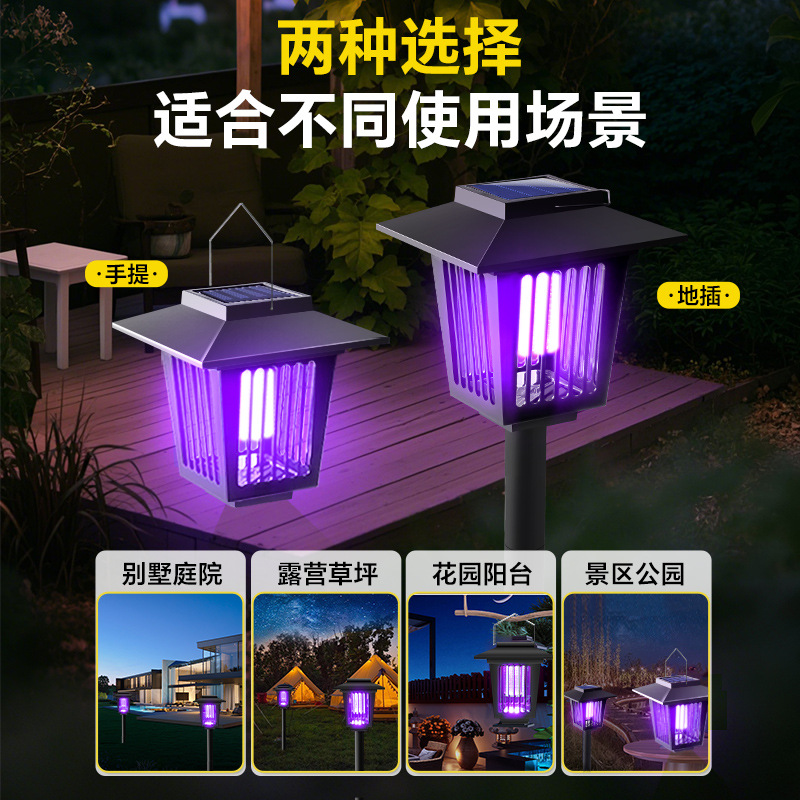 2026 nueva lámpara solar al aire libre mosquitos jardín doméstico mosquito trampa al aire libre impermeable mosquito artefacto