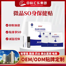 美体瘦身器具;私处保养;纤体膏/霜