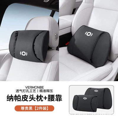 Headrest: Q05 A06 Hunter K50 Car - changan-qiyuan-sl-nappa-leather-premium-black-double-layer-headrest-lumbar-support