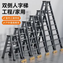 加厚家用人字梯室内多功能铝合金折叠伸缩梯子双侧便携工程梯楼梯