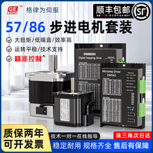 57/86���������װ��Ť�ز�������ģ��DM542/DM860H/TB6600������