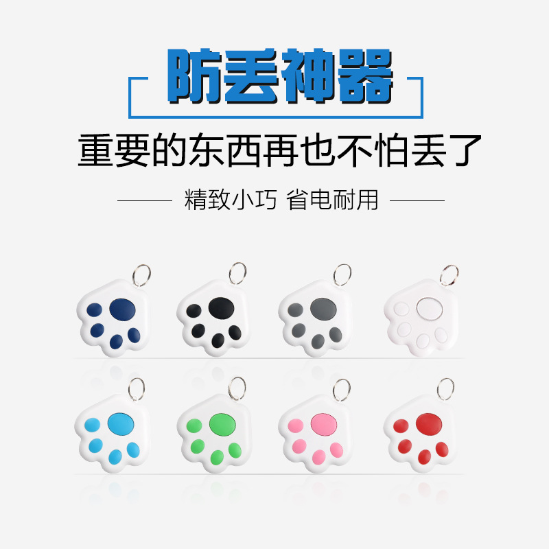 Yeni akıllı iki yönlü kablosuz nesne bulucu, kayıp önleyici Bluetooth takip ve konumlandırma anahtarlığı, köpek pençesi kayıp önleyici cihaz