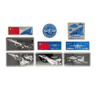 Military fans J-20 J-10 metal hook and loop tactical J-20 military fans backpack stickers military fans epaulettes hat back
