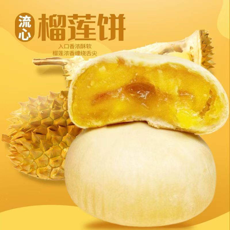 Delicious and Non-Greasy Durian Cake with Bursting Filling, Afternoon Tea Pastry, Snack, Tea Snack, Delicious and Non-Greasy Durian Cake with Bursting Filling