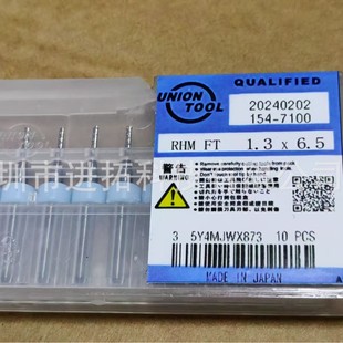 Japan Yoneng Micro Alloy Pcb Circuit Board Twist Tungsten Steel Micro Drill 0.8 1.0 1.2 Engraving Machine Small Drill Bit
