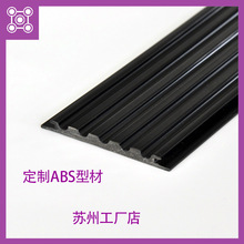 ABS塑料挤出定制异型材塑胶支撑条PMMA亚克力塑料条加工塑料制品
