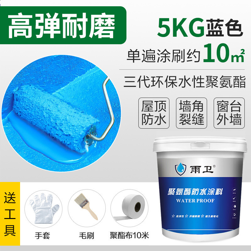 补漏王屋顶漏水防水材料房顶漏水防水胶裂缝堵漏王聚氨酯防水涂料|undefined