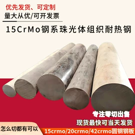 不锈钢圆棒;工业圆钢;不锈钢板