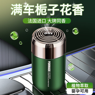 Gardenia Fragrance Car Aromatherapy 2024 New Men's Special Car Solid Fragrance Lasting Light Fragrance Osmanthus in Car