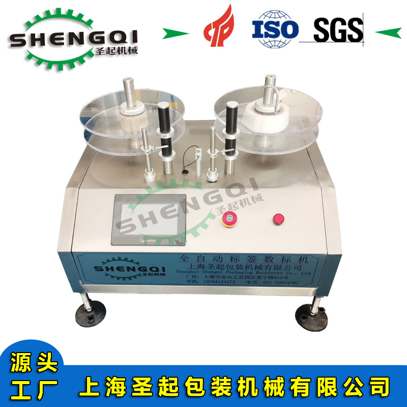 上海厂家供应全自动标签数标机剥标机铜版纸合成纸卷状标签计数机