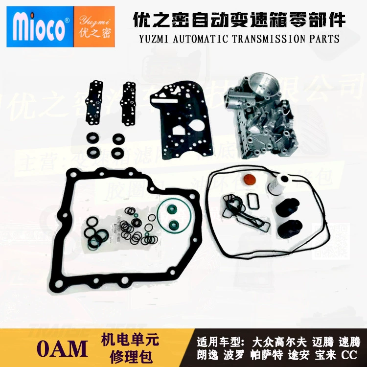 Подходит для Sagitar Lavida 0AM, ремонтный комплект электромеханического блока, ремонтный комплект, менеджер магазина тайваньского качества рекомендует 0AM325066