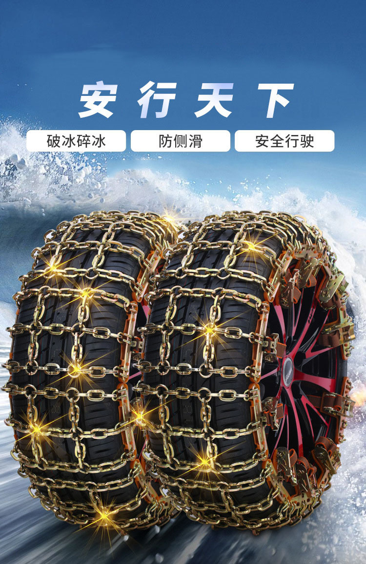 Car Anti-Skid Tire Chain Tianzi Grids Anti-Skid Chain Snow Manganese Steel Safety Off-Road Universal Anti-Skid Chain