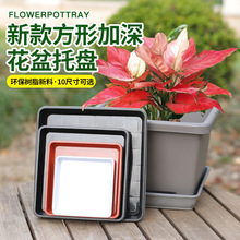 树脂正方型托盘 花盆托盘 塑料花托底盘 盆托正方形p255