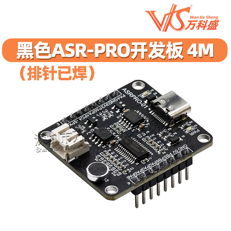ASR-PRO音声インテリジェント音声認識制御モジュールAIオフライン認識開発ボードカスタム項目|undefined