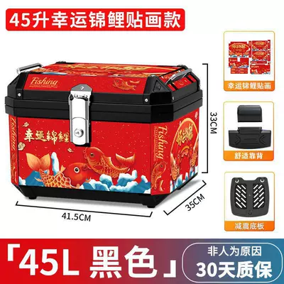 box trunk storage box 57 | Motorcycle trunk - koi-sticker-45l-black-shock-absorbing-base-plate-backrest