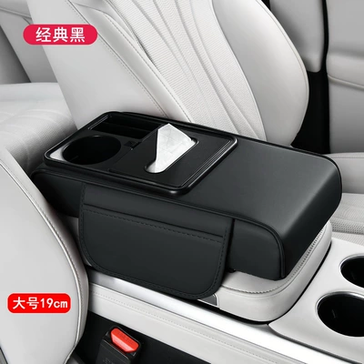 New Car Armrest Box Mat, Multifunctional Car Armrest Pad, Tissue Box, Water Cup Holder, Anti-Stain Leather Booster Pad (Armrest box pad) - classic-black-large-size