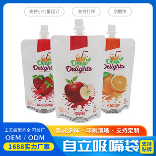 Food Spout Bag Juice Fruit Flavored Orange Juice Drink Liquid Takeaway Packaging Sealed Large Capacity Drink