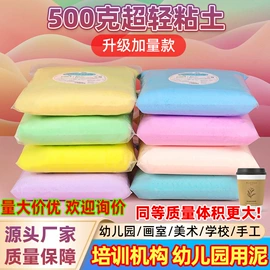 彩泥/粘土/沙;其他益智玩具;其他美术用品