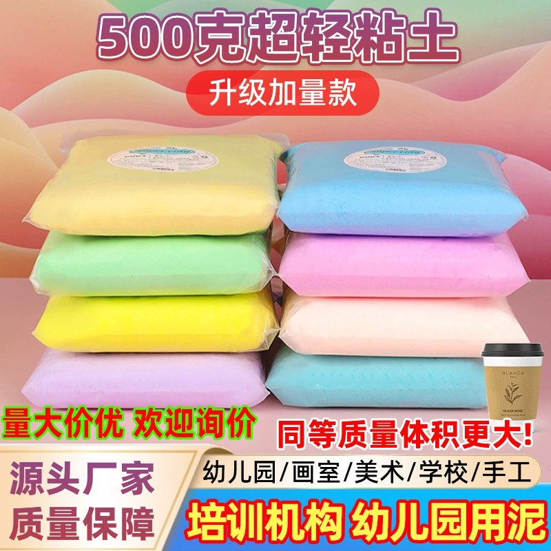 Оптовая продажа с фабрики ультра-легкая глина 500 г большой мешок цветной грязи 24 цвета не липкие руки детский сад diy игрушки ручной работы