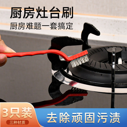 Household kitchen stove cleaning brush range hood dead corner decontamination cleaning gap brush set rust removal wire brush